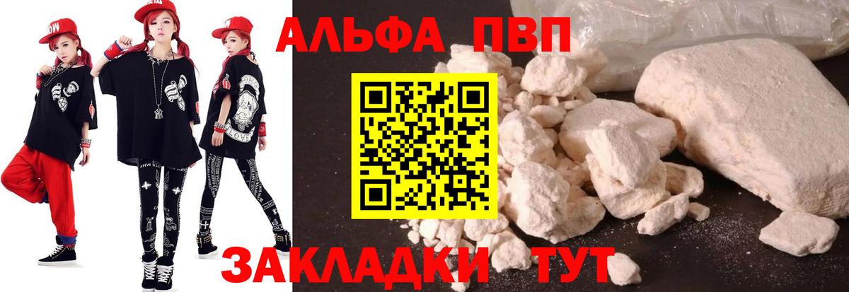APVP Crystall Сызрань