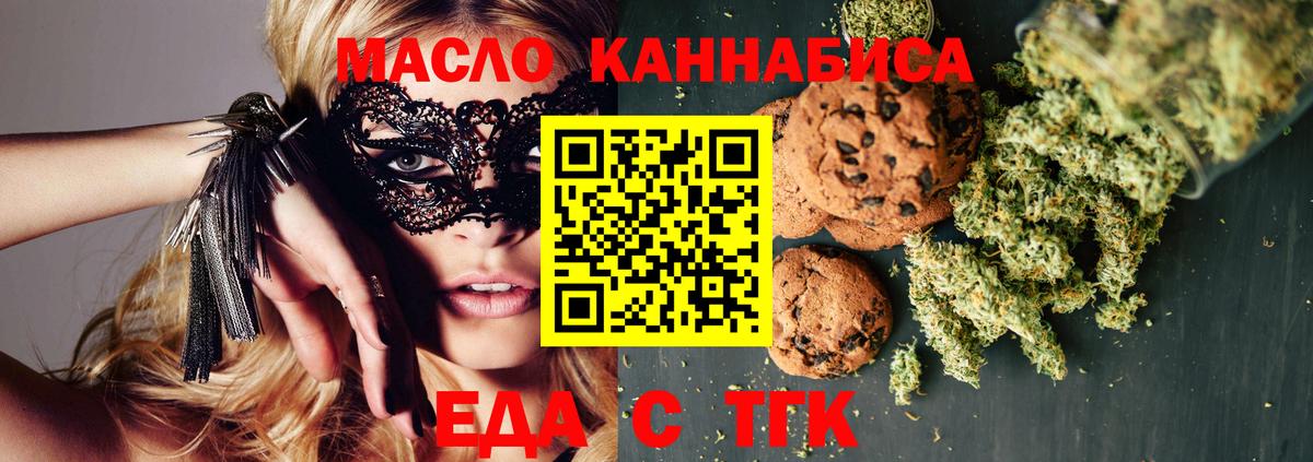Сызрань  Cannafood марихуана  Вход с VPN 