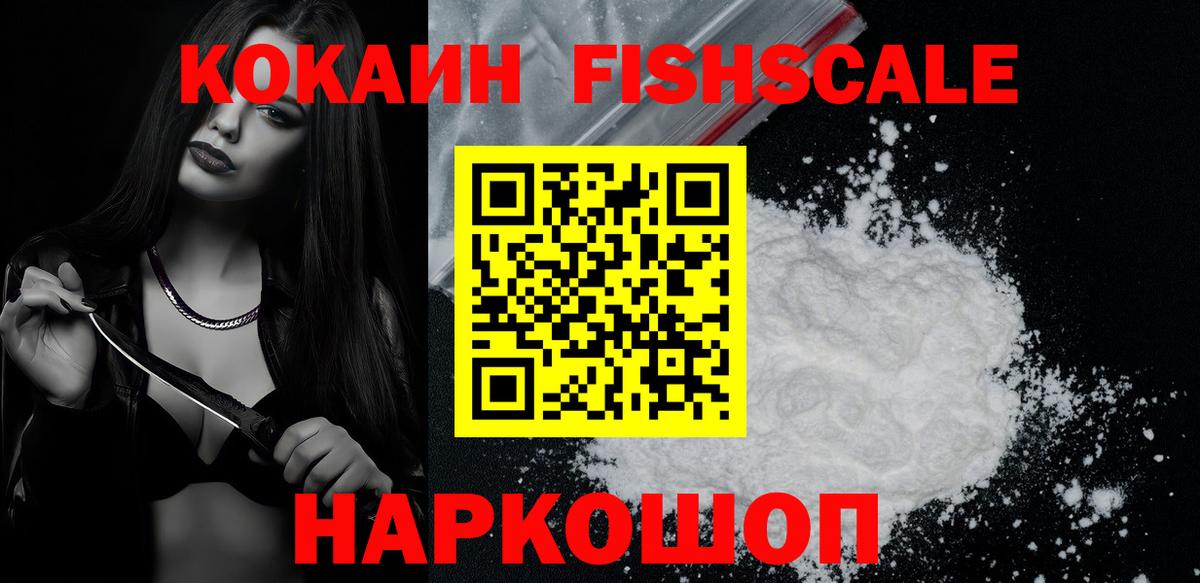 Кокаин 97% Сызрань