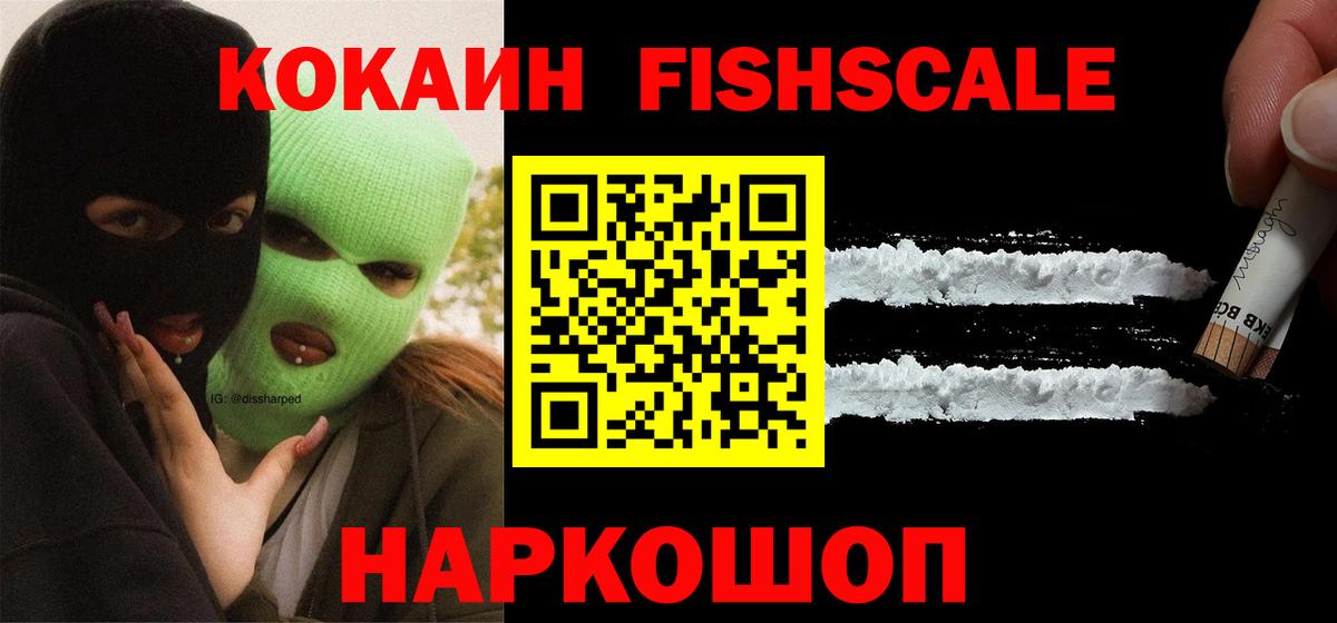 КОКАИН Перу  Вход с VPN  Сызрань 