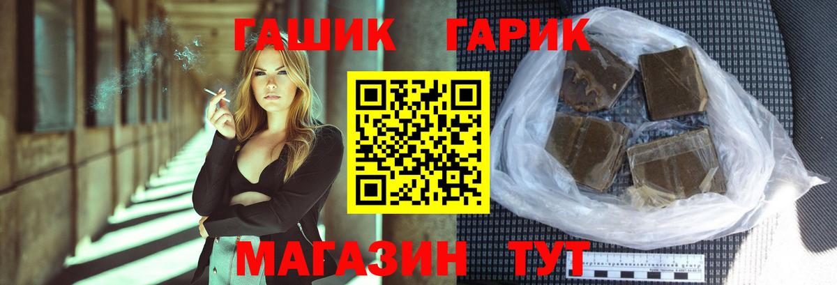 ГАШИШ убойный Сызрань