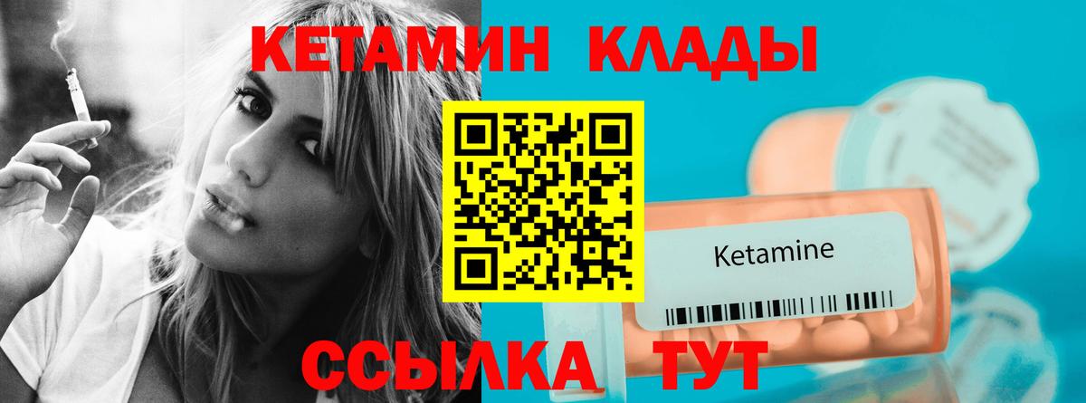 Кетамин VHQ  Вход с VPN  blacksprut   Сызрань 
