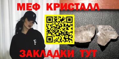 мяу мяу кристалл Будённовск