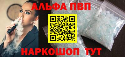 мяу мяу кристалл Будённовск