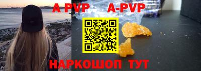 мяу мяу кристалл Будённовск