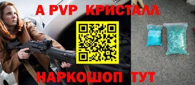 мяу мяу кристалл Будённовск