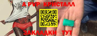 мяу мяу кристалл Будённовск