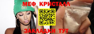 мяу мяу кристалл Будённовск