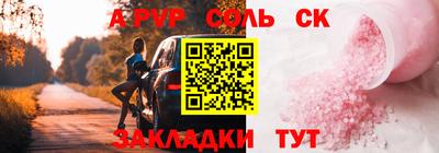 метамфетамин Бугуруслан
