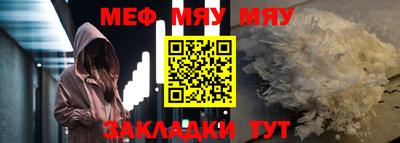 мяу мяу кристалл Будённовск