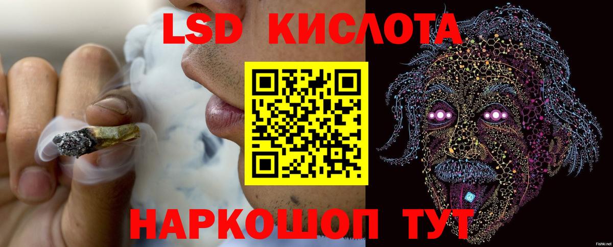 ЛСД экстази кислота Сызрань