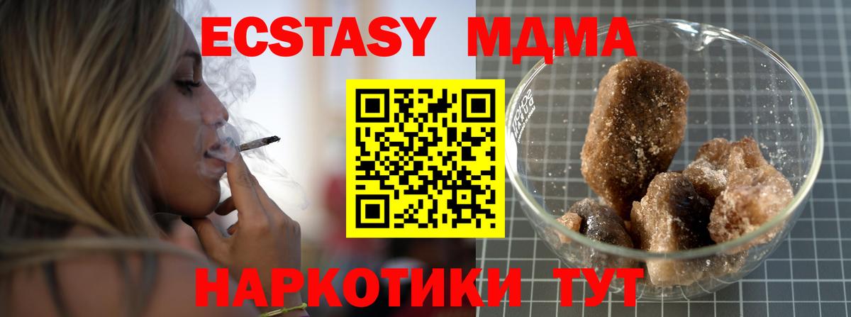 MDMA VHQ  MDMA Molly  MDMA  Вход с VPN  Сызрань 