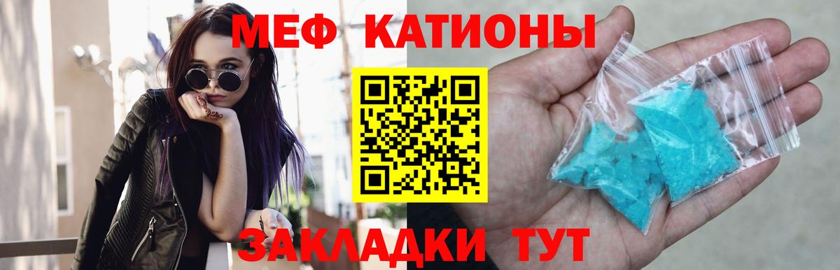 Мефедрон  МЯУ-МЯУ мука  Сызрань  Вход с VPN  МЯУ-МЯУ кристаллы 