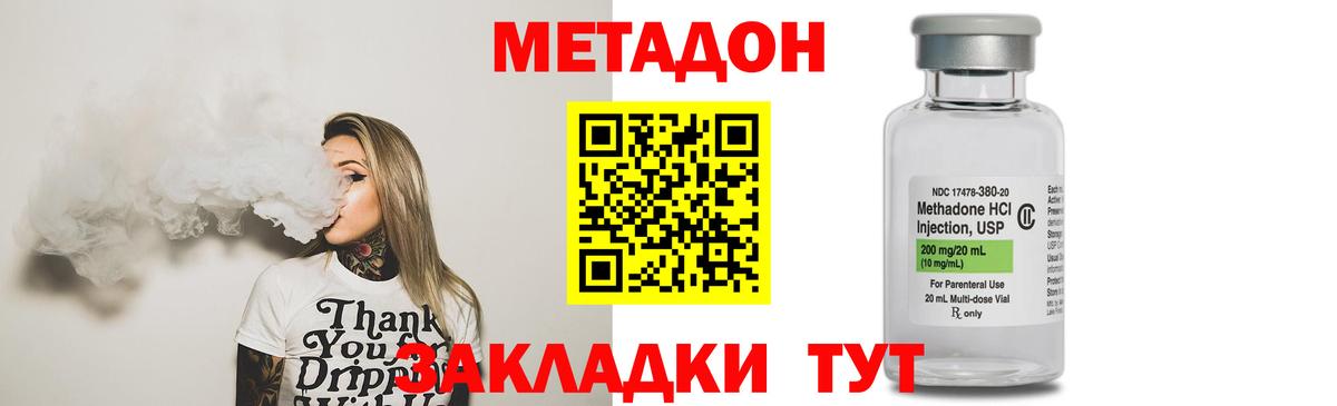 Сызрань  МЕТАДОН кристалл  Вход с VPN 