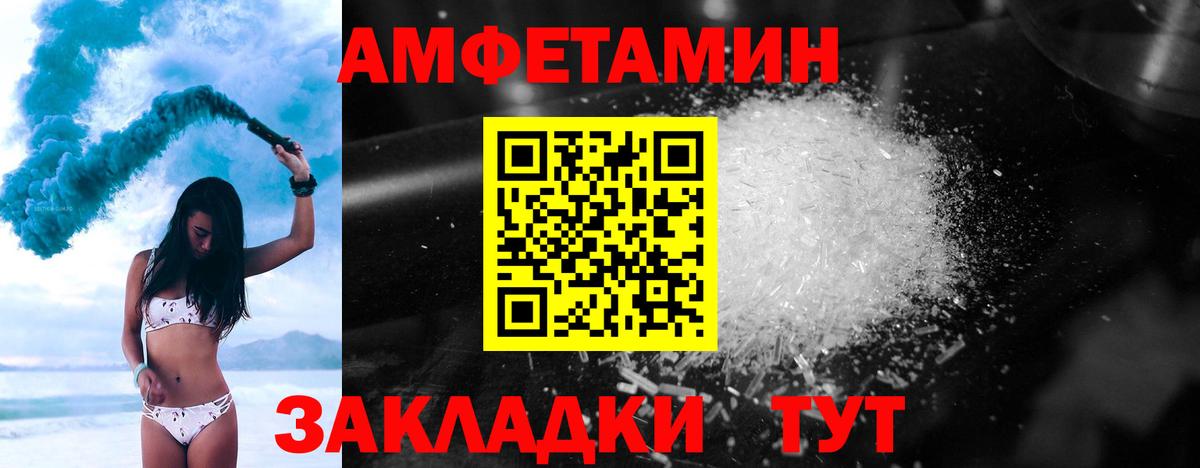 МЕТАМФЕТАМИН мет  Вход с VPN  МЕТАМФЕТАМИН мет  Сызрань 