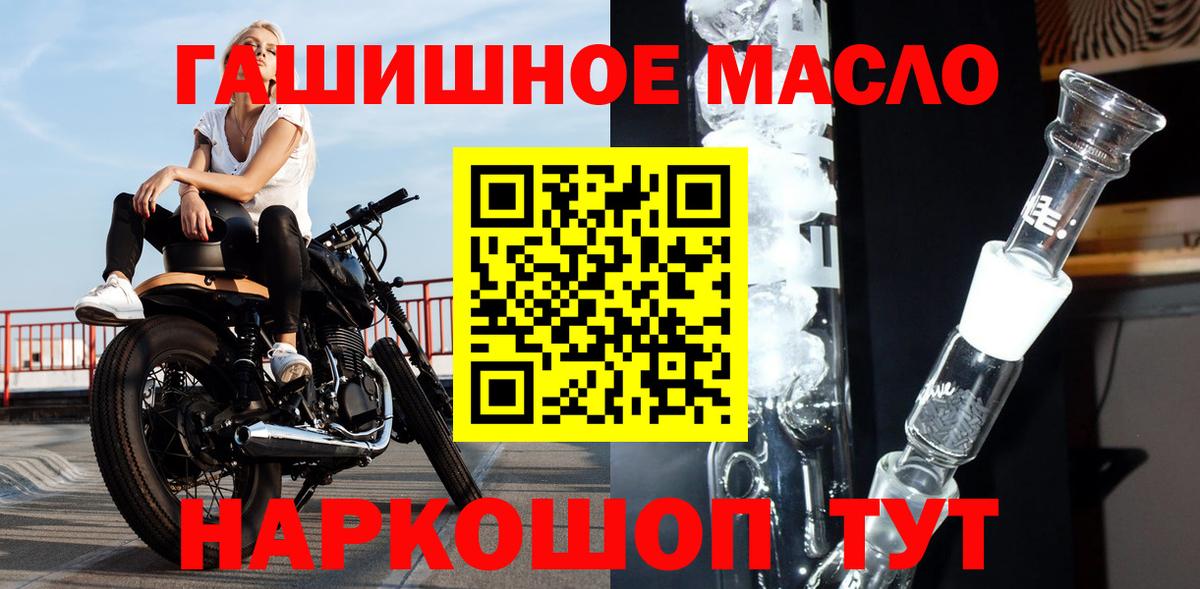 Дистиллят ТГК гашишное масло  ТГК концентрат  Вход с VPN  Сызрань 