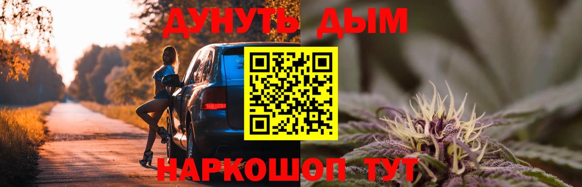 МАРИХУАНА AK-47  Каннабис план  Вход с VPN  Сызрань  Бошки Шишки LSD WEED 